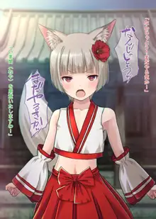 母娘で交尾奉納!?天狐ちゃんご乱心!! ～子種中出し争奪戦!締めは絶景母娘丼!!～, 日本語