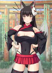 母娘で交尾奉納!?天狐ちゃんご乱心!! ～子種中出し争奪戦!締めは絶景母娘丼!!～, 日本語