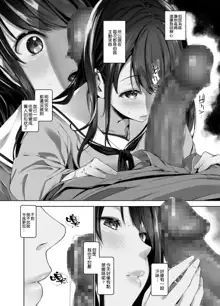 Boku to Riina Senpai no Himitsu no Bukatsudou ~Mysterious na Senpai ga Hatsujou Shite H ni Muchuu ni Naru Hanashi~, 中文