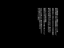 勇者ノ証, 日本語