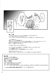 アイドルユウカのIV企画もの, 日本語