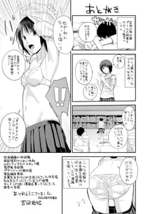 お姉ちゃんのナカ, 日本語