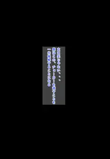 僕の彼女は僕じゃ満足できない, 日本語