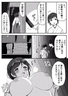 巫女さんの秘密のご奉仕, 日本語