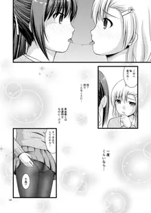 百合娘は放課後にゆらめき花咲く1, 日本語