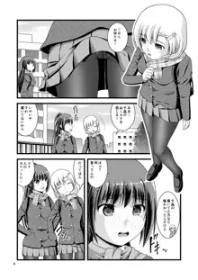 百合娘は放課後にゆらめき花咲く1, 日本語