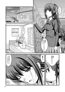 百合娘は放課後にゆらめき花咲く3, 日本語