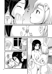 百合娘は放課後にゆらめき花咲く3, 日本語