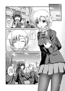 百合娘は放課後にゆらめき花咲く3, 日本語