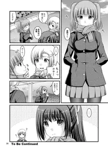 百合娘は放課後にゆらめき花咲く3, 日本語