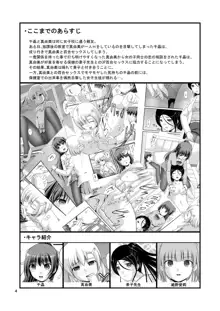 百合娘は放課後にゆらめき花咲く3, 日本語