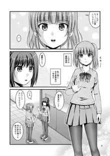 百合娘は放課後にゆらめき花咲く3, 日本語