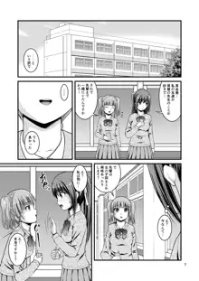 百合娘は放課後にゆらめき花咲く3, 日本語