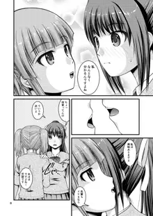 百合娘は放課後にゆらめき花咲く3, 日本語