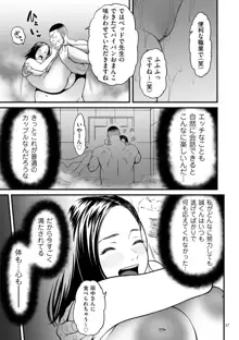 女エロマンガ家が淫乱だなんて幻想じゃない？, 日本語