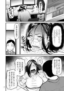 女エロマンガ家が淫乱だなんて幻想じゃない？, 日本語