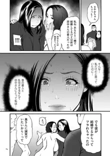 女エロマンガ家が淫乱だなんて幻想じゃない？, 日本語