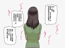 Katei Kyoushi to Iu Shuchi Nikurin na Hibi 2 Chuuhen ～Futakumi no Oyako to Sei no Jugyou～, 中文