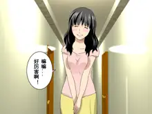 Katei Kyoushi to Iu Shuchi Nikurin na Hibi 2 Chuuhen ～Futakumi no Oyako to Sei no Jugyou～, 中文