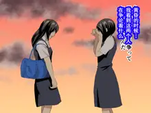 Katei Kyoushi to Iu Shuchi Nikurin na Hibi 2 Chuuhen ～Futakumi no Oyako to Sei no Jugyou～, 中文