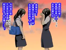 Katei Kyoushi to Iu Shuchi Nikurin na Hibi 2 Chuuhen ～Futakumi no Oyako to Sei no Jugyou～, 中文