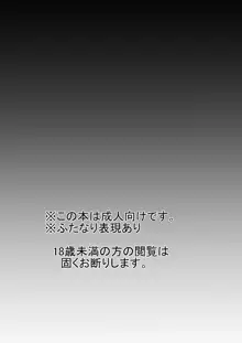 憧れのキミ, 日本語