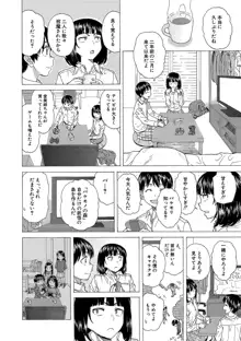 Hな姉達とどこまでも, 日本語