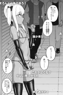 品川ミクズ＠女装パンデミック, 日本語