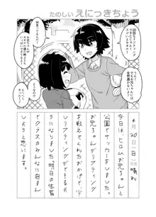 品川ミクズ＠女装パンデミック, 日本語