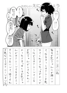 品川ミクズ＠女装パンデミック, 日本語