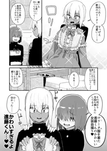 品川ミクズ＠女装パンデミック, 日本語