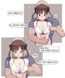 A〇 무리, 한국어