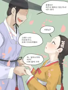 Spring Fragrance Part1 (decensored), 한국어