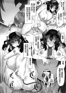 Orenchi no Tonari ni wa Succubus(Hitozuma)san ga Sundeiru., 中文