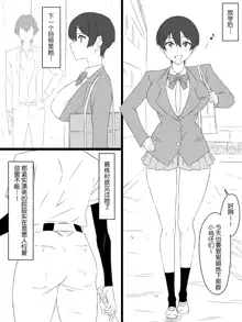 "Shoukanjuu DX DeliHealizer" ver. 2 ~Card kara Josei o Shoukan shite Ecchi suru Ohanashi~, 中文