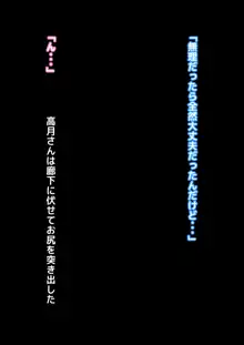 高月さんは調教中。, 日本語