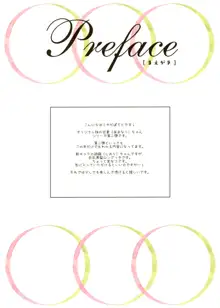 甘夏&詩織とお勉強しよ!, 日本語