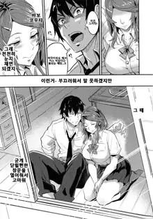 Hitorijime Prologue, 한국어