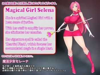 Magical Girl Serena - Milky Seeding Bed, English