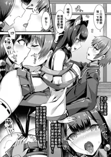 Ore no Seieki o Motomeru Kemomimi Mikohime o Party de Rouraku shite Kozukuri Harem Ecchi ~Otoko ga Umarenai Isekai e Shoukan sareta Ore ga Heroine o Ategawarete Kozukuri Ecchi 3~, 中文