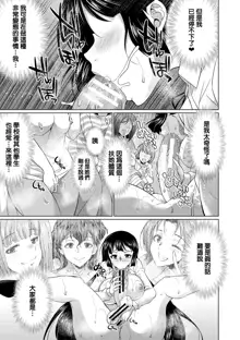 Futanari Gal VS Bitch Shimai, 中文