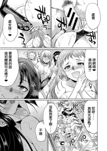 Futanari Gal VS Bitch Shimai, 中文