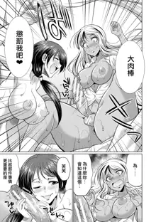 Futanari Gal VS Bitch Shimai, 中文