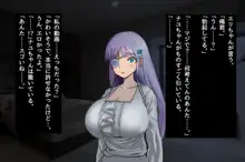 僕の彼女は欠損美少女, 日本語