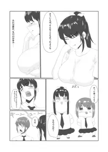 無知×ムチ～爆乳で真面目なポニテ女子に性の悦びを教えたら～, 日本語