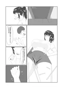 無知×ムチ～爆乳で真面目なポニテ女子に性の悦びを教えたら～, 日本語