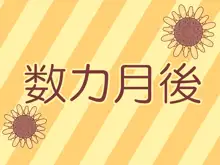 木村先生とあそぼう, 日本語