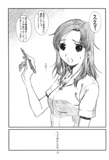 Monochrome Pink Kiss 02, 日本語