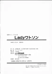 Ladyワトソン, 日本語