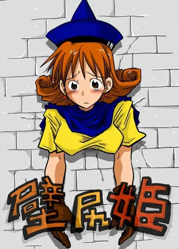 Kabeshiri Hime | Stuck-in-Wall Princess, English